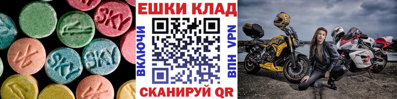 ЭКСТАЗИ круглые  Тверь 
