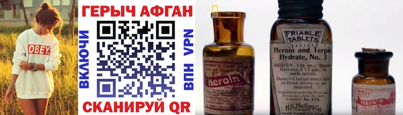 Героин Афган  Тверь 