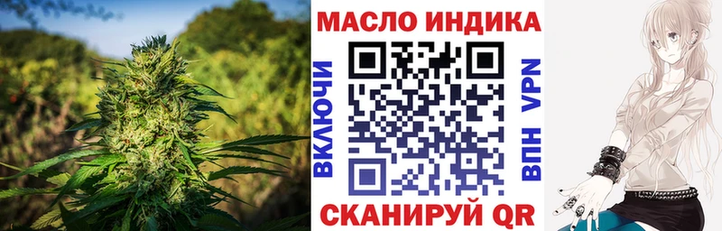 ТГК гашишное масло Тверь